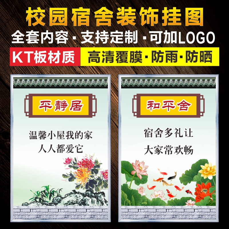 惠利得学校宿舍标语墙贴宿舍装饰标贴标语校园布置励志贴纸宿舍区域