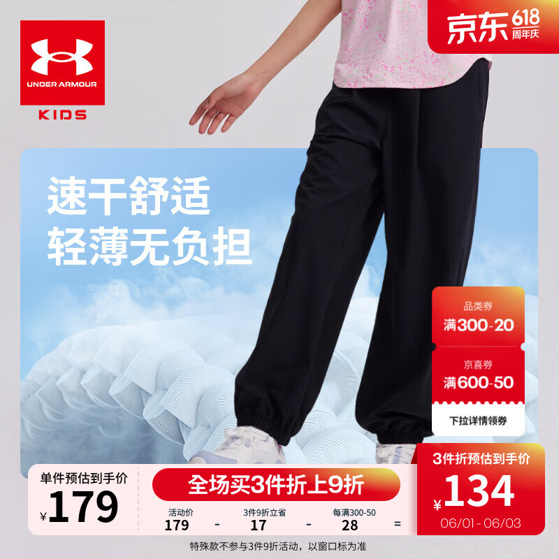 安德玛（Under Armour）童装新款舒适速干运动裤儿童灯笼裤女大童宽松休闲裤242209091 黑色 160cm