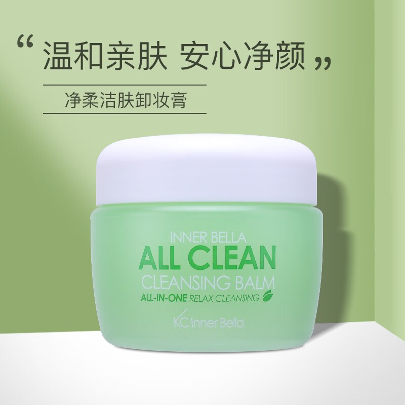 伊蓓诺伊蓓诺净柔洁肤卸妆膏150ml 眼唇温和卸妆深层清洁毛孔污垢女生