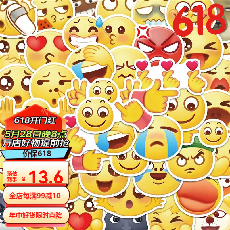 云漫卿表情包搞怪贴纸新款124张抖音小黄脸emoji表情包贴纸搞笑搞怪