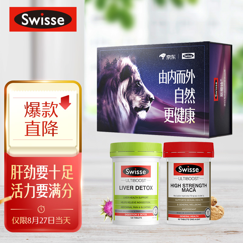 Swisse男士能量健康礼盒，养肝护肝好选择！