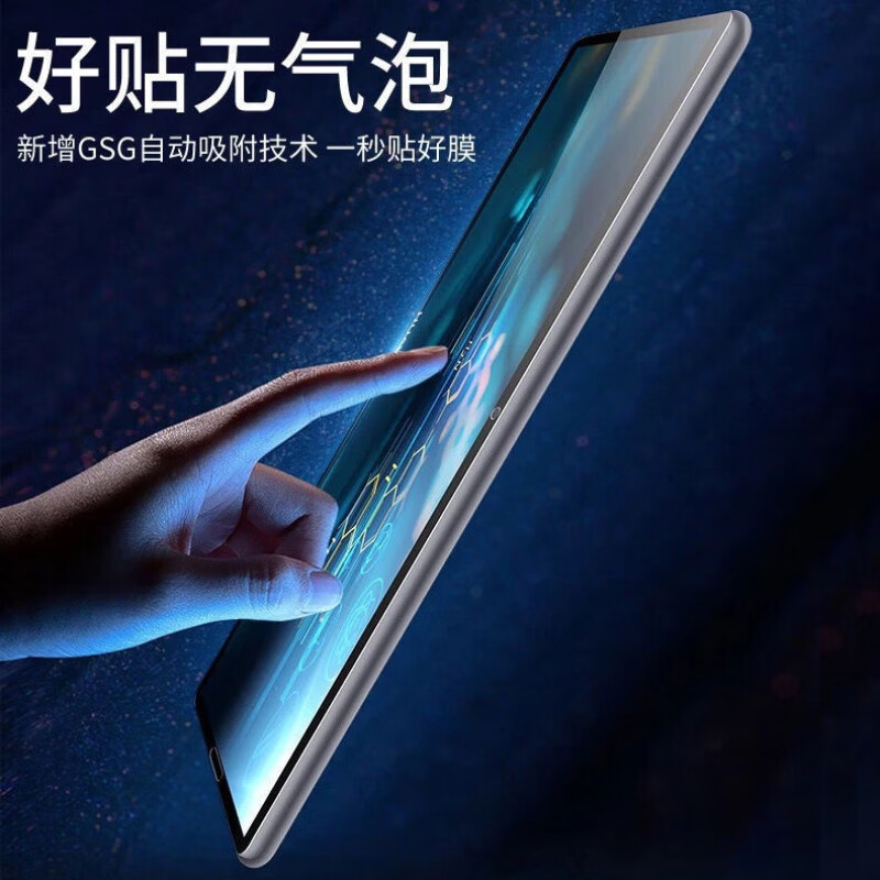 三星平板s7类纸膜taps7 /a7/a8书写膜s6/s6lite/s5钢化膜s8 三星平板