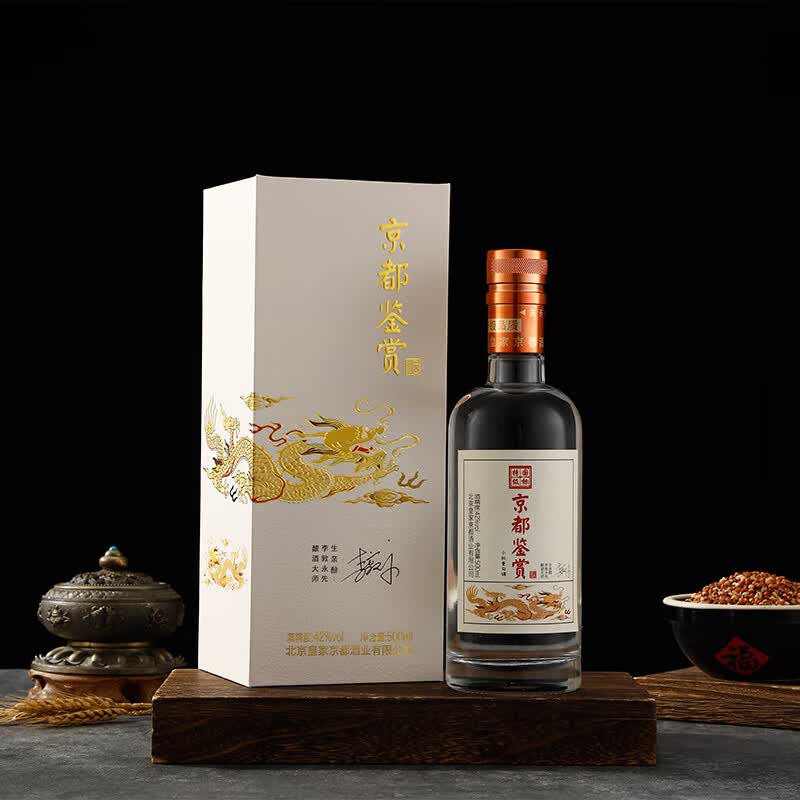 京都大师签名鉴赏特级酒 清香型白酒礼盒 纯粮食酒 送礼收藏高档礼盒 42度 500mL 6瓶 整箱装
