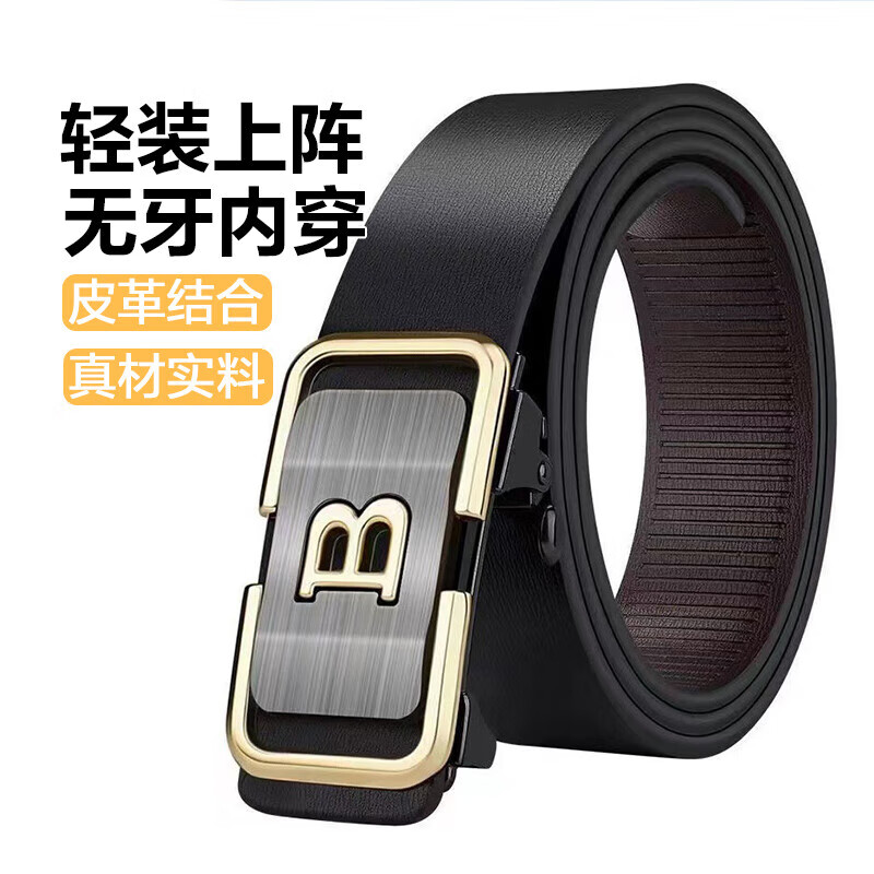 【已售100w】男士皮带贴皮无牙自动扣腰带男青年简约商务休闲裤带 黑色无牙航B