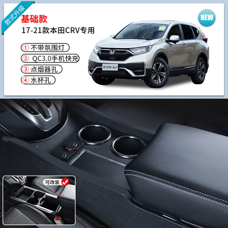 2021款crv,2021款本田crv脚踏板 本田crv扶手箱改装2021款crv中央通道原装内饰专用配件手扶箱 17-21