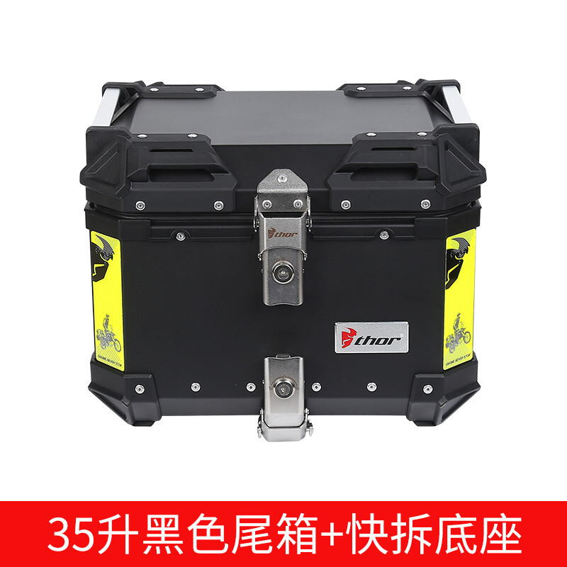 thor雷神摩托车尾箱铝合金后备箱40/50/60升通用快拆大号防水三箱定制