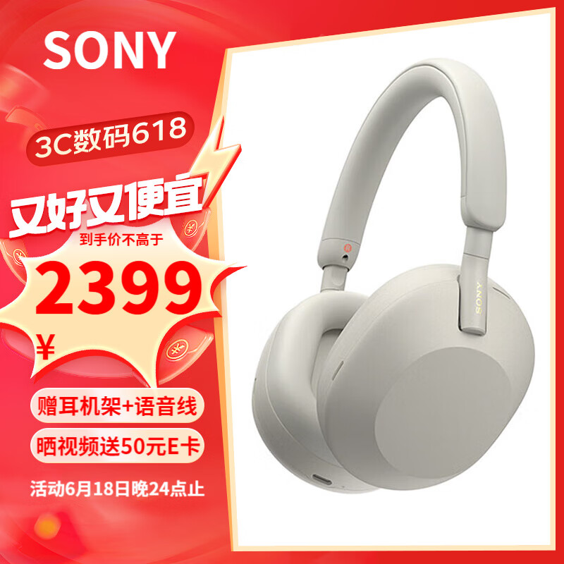 索尼（SONY） WH-1000XM5头戴式无线蓝牙降噪耳机 AI智能降噪 铂金银 WH-1000XM5