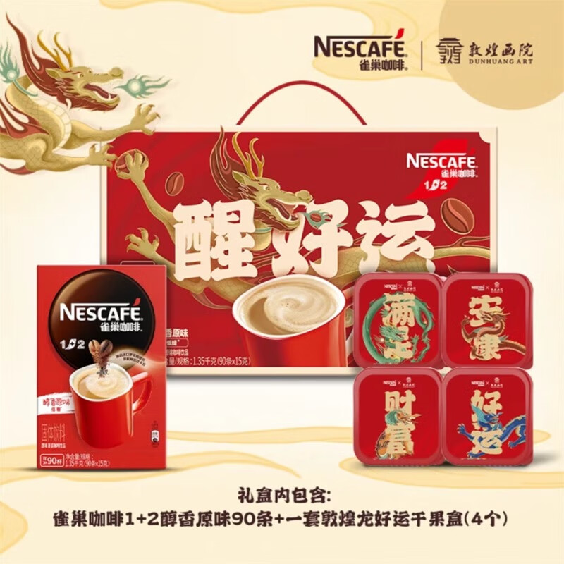 雀巢咖啡原味90/100条礼盒装三合一速溶咖啡 【龙年礼盒】原味90条*1