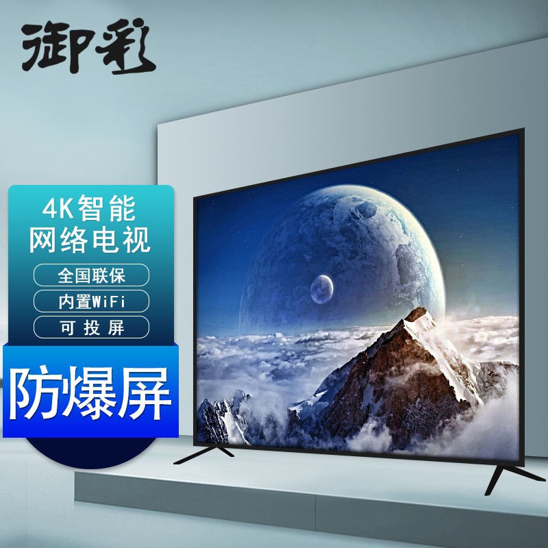 御彩(yucai) 100英寸电视机超高清显示屏智能会议平板广告机商显ktv