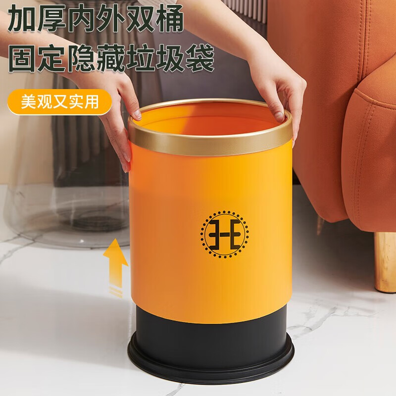 飞达三和垃圾桶家用客厅轻奢高档厨房卧室大容量高颜值卫生间厕所大号纸篓 【12L】爱马橙(H印花)内外双桶