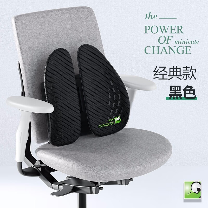 米乔(minicute)人体工学腰靠腰垫办公室汽车用靠垫靠背靠枕舒适座椅