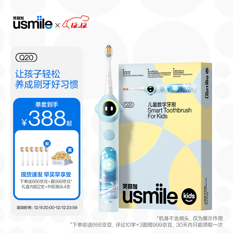 usmileЦ�ݼ� ��ͯ�綯��ˢ �Ǵ���������� �������� APP������ �������ȫ�Զ�3-15�걦��������ˢQ20 ���һ�ˢͷ��װ��Q20���������6֧ˢͷ