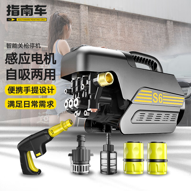 指南车(zhinanche)高压清洗机 洗车水枪 家用洗车机s6促销版 s6促销版