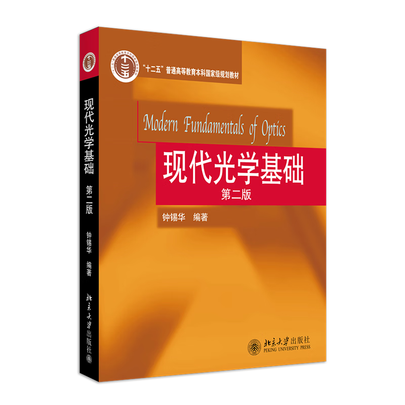 �ִ���ѧ����(�ڶ���) ��ʮ���塱��ͨ�ߵȽ������ƹ��Ҽ��滮�̲�