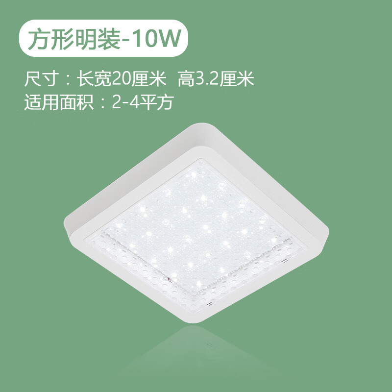 誉彬和led防水吸顶灯厨卫灯卫生间灯厕所阳台厨房浴室洗手间灯具 方明