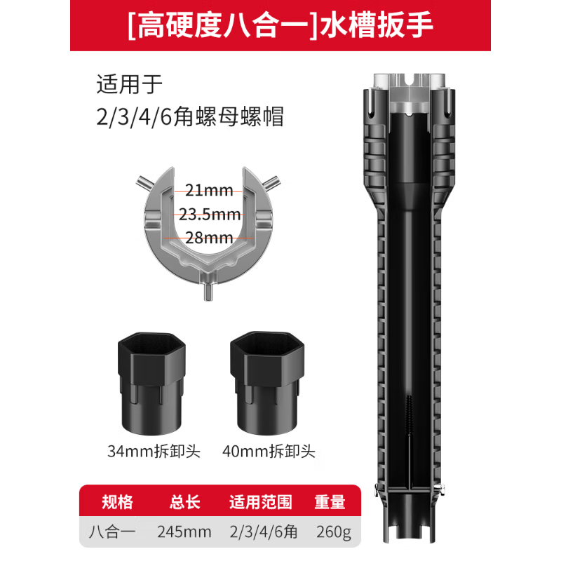 德力西（DELIXI）电气水槽扳手拧松器八合一多功能套筒厨房卫浴卸水龙头安装工具 黑金款八合一水槽扳手 *