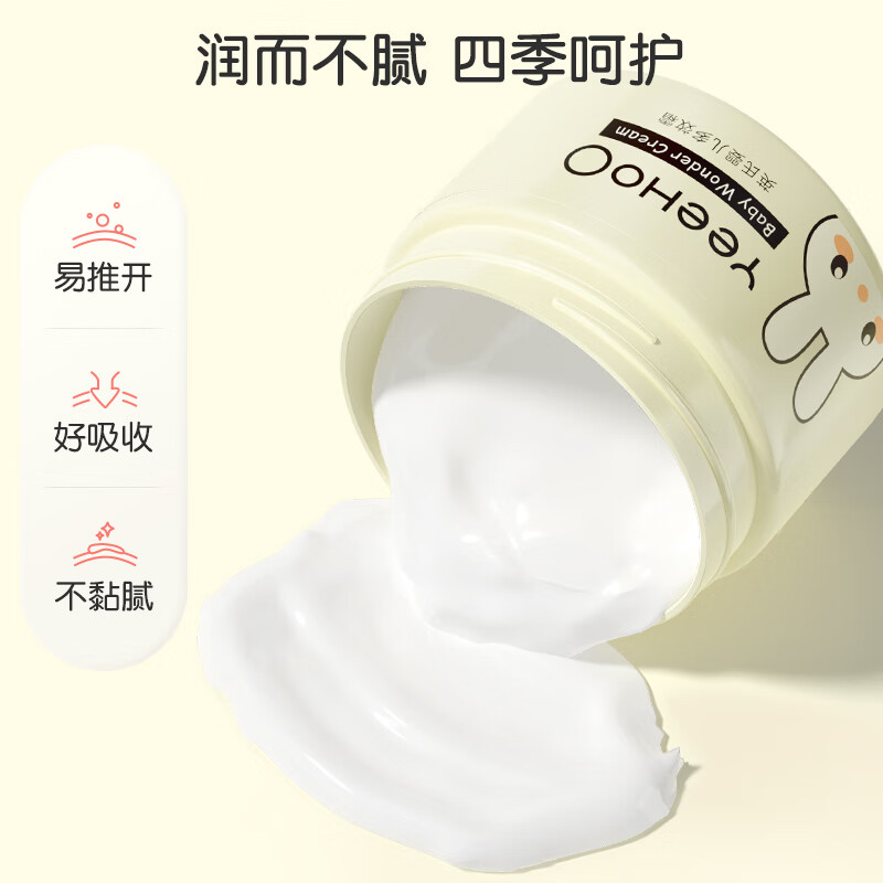 英氏婴儿多效霜天然润肤保湿温和滋润新生儿童护肤霜b 多效霜55g