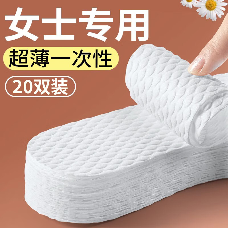 至皓恩一次性鞋垫女士专用单鞋光脚穿夏季吸汗防臭透气不闷脚超薄木浆垫 超值#30双装【白色】吸汗防滑 38码