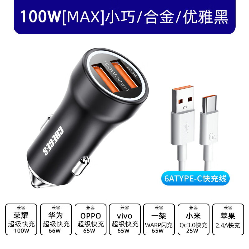 金属车载充电器USB汽车手机充电器PD20W超级快充100w车用车充 双USB款【100W+22.5W】+TYPE-C