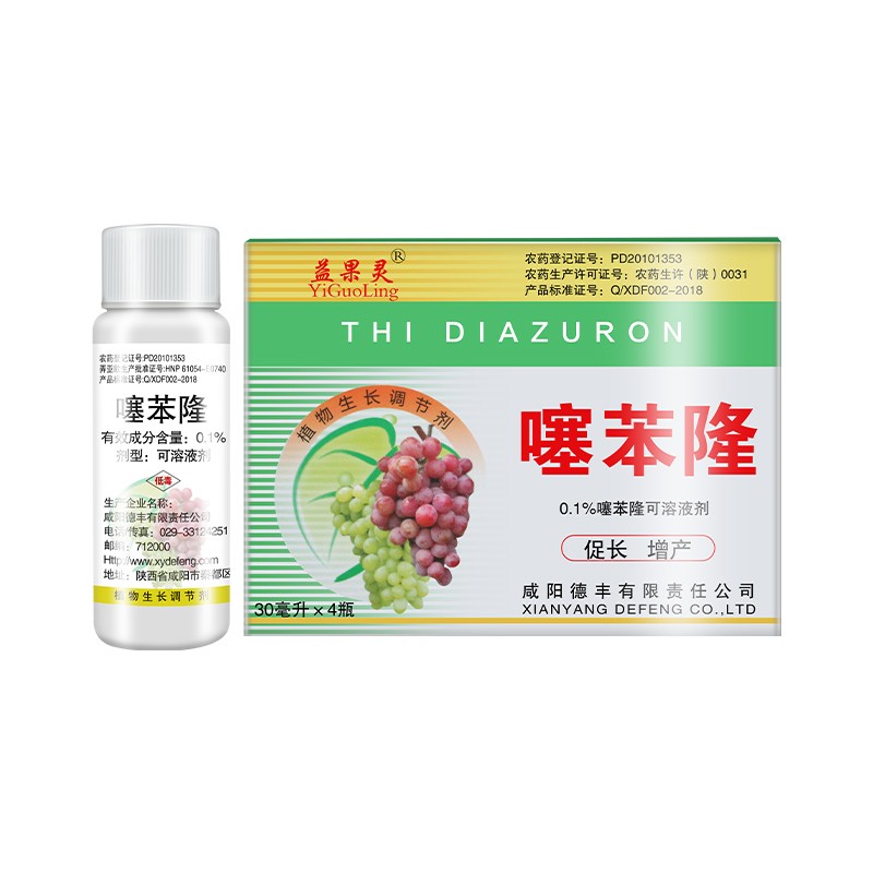 噻苯隆番茄草莓保花保葡萄果树果实膨大剂农药植物生长调节剂 120ml