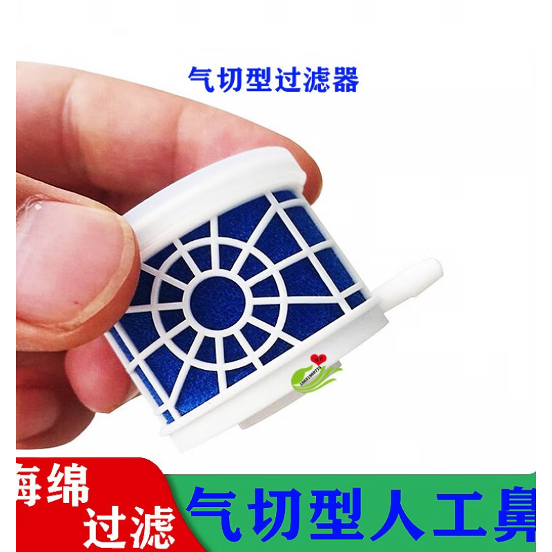 人工鼻 人工鼻气切型一次性使用呼吸过滤器海绵过滤可清洗人工鼻 1个