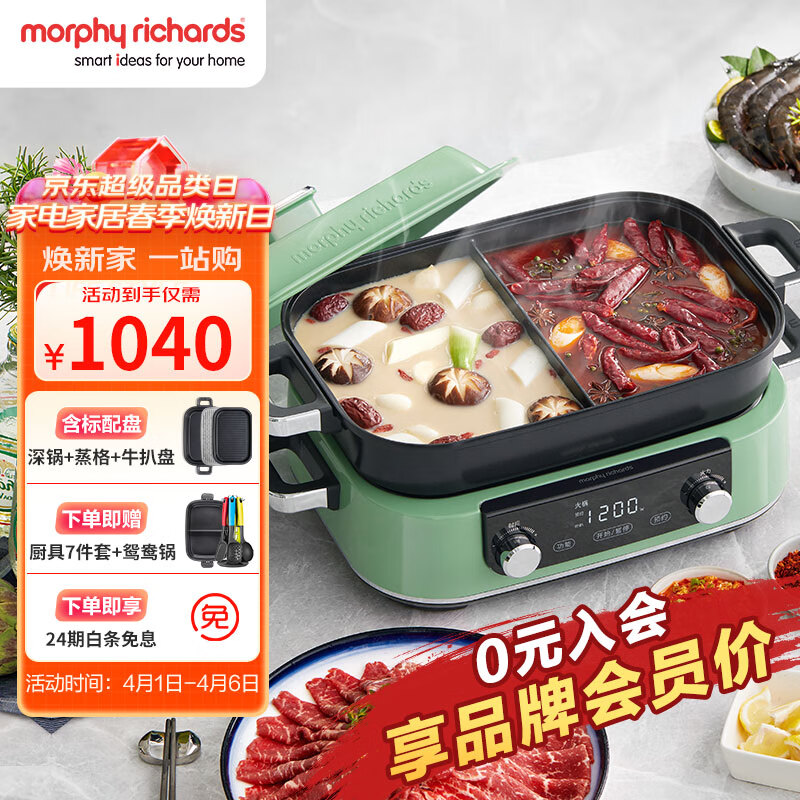 摩飞电器（Morphyrichards）多功能锅 家用电火锅电蒸锅 5升可预约 大功率分体式蒸煮一体不沾煎烤料理锅 MR9099 薄荷绿