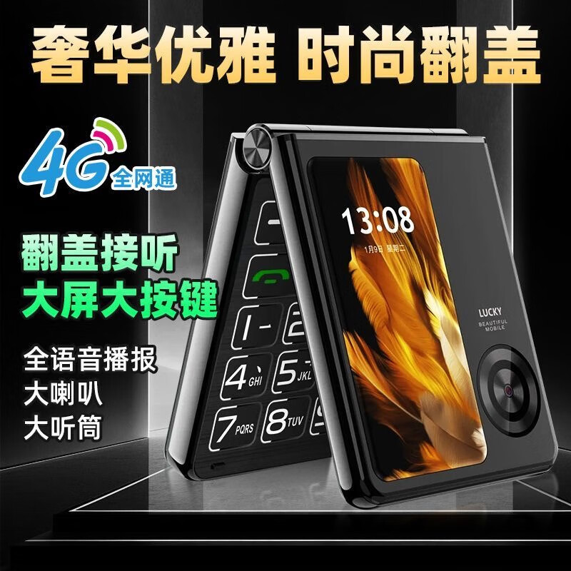 YUCUP適用華為機(jī)老年人翻蓋手機(jī)5G全網(wǎng)通2025新款雙屏折疊定位老人專用機(jī)超長(zhǎng)待機(jī) 玫瑰粉 雙屏折疊/翻蓋接聽/定位防走丟 4G+全網(wǎng)通版 可用移動(dòng)聯(lián)通電信4G 5G電話卡