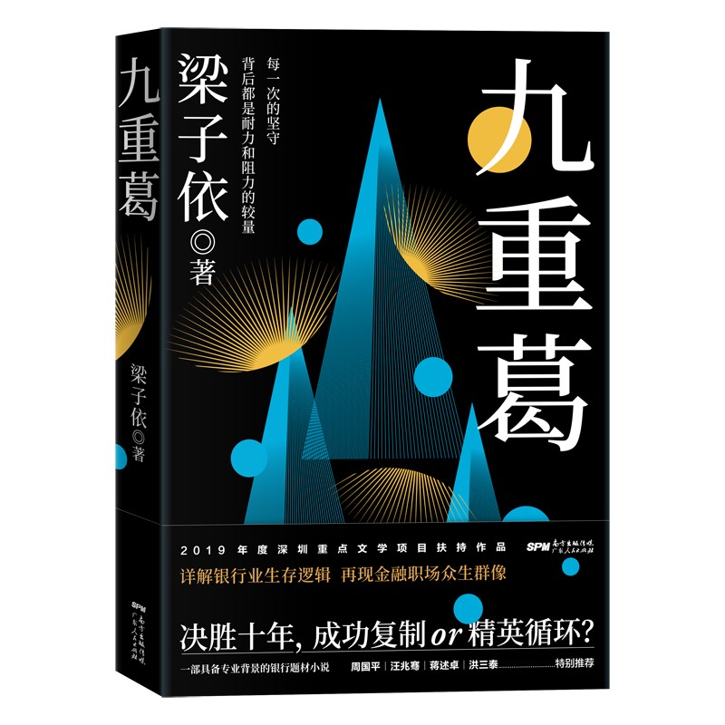 [正版图书]九重葛