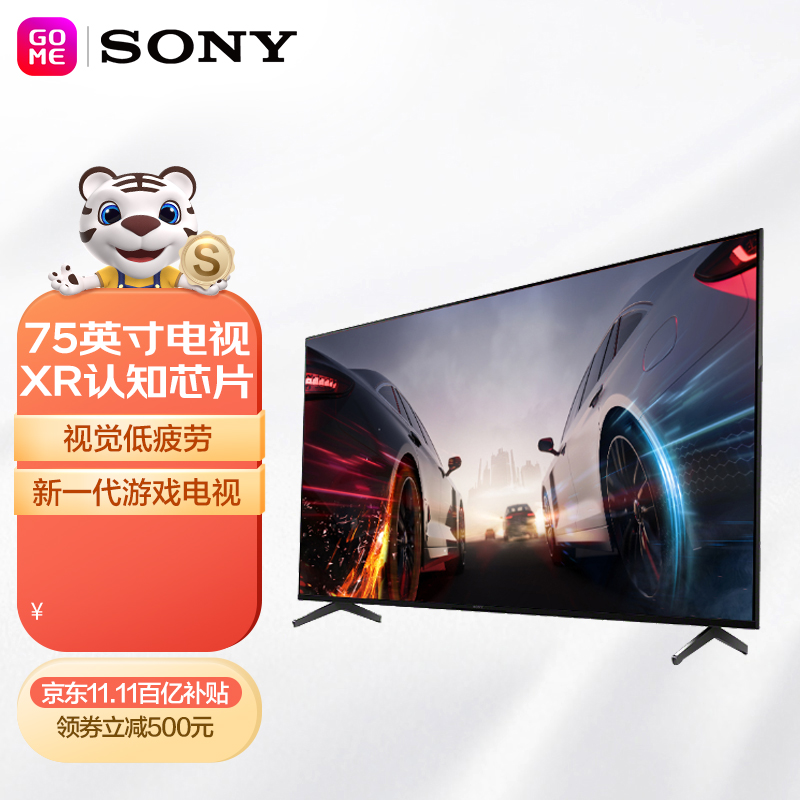 新品 索尼（SONY）XR-75X90J 75英寸 4K高清HDR XR认知芯片 液晶游戏电视机 75X90J-XR认知芯片