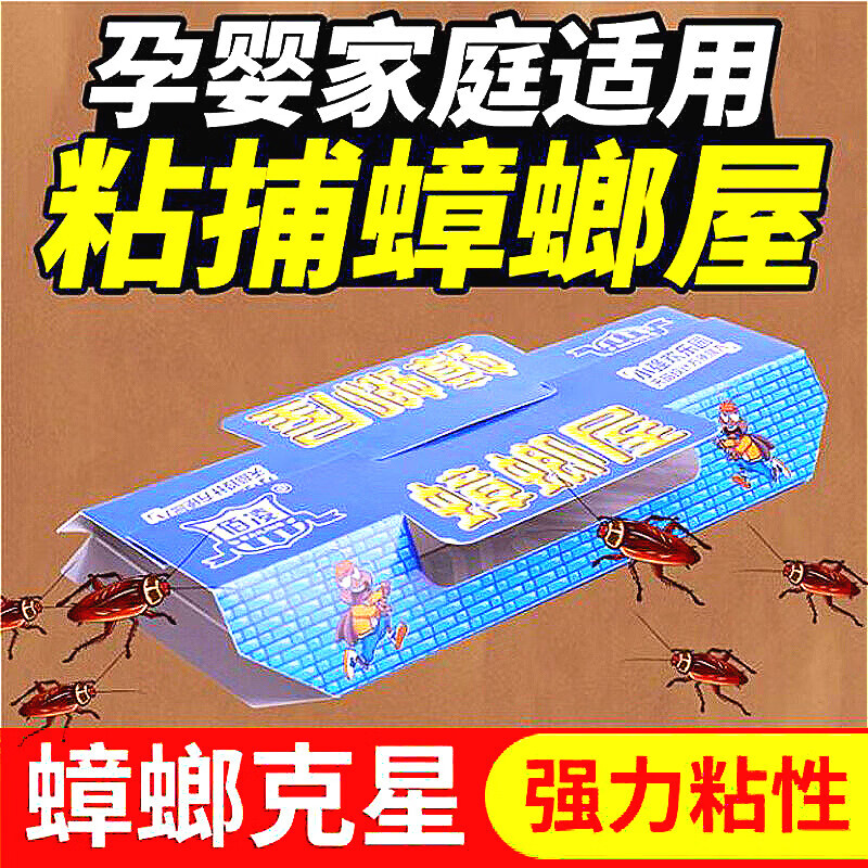 京东的杀蟑用品历史价格在哪看|杀蟑用品价格比较