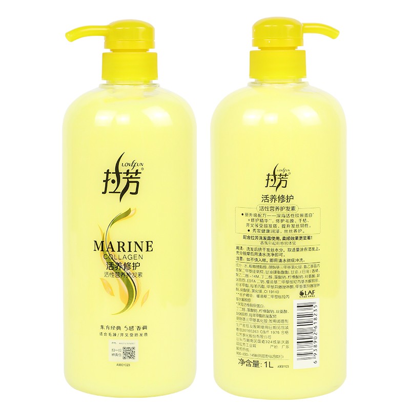 拉芳 修护护发素精华补水焗油膏改善干枯毛躁染烫滋润柔滑男女通用 活