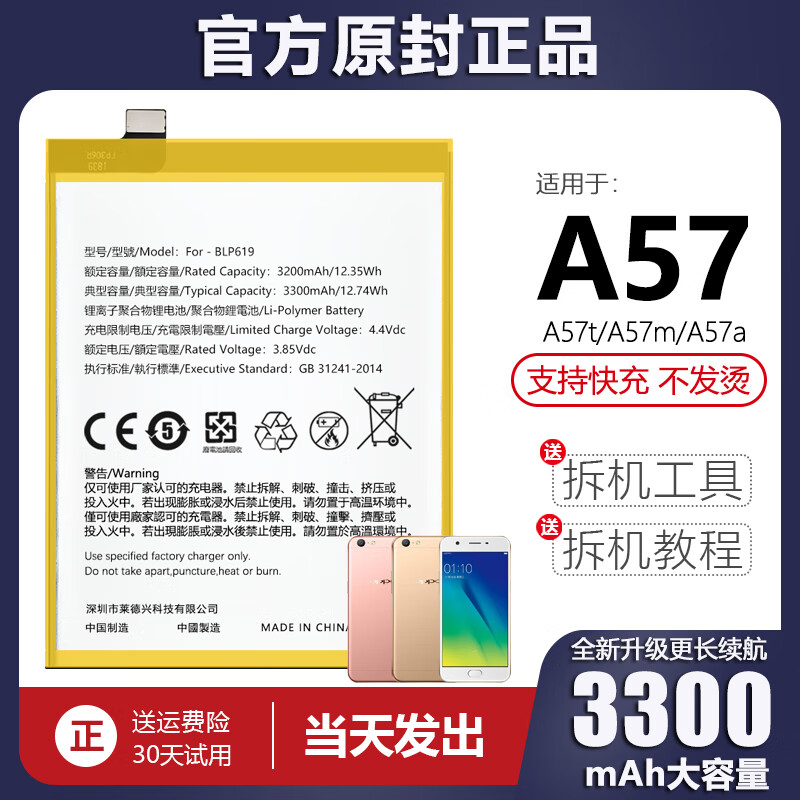 针娘 简约妮卡车载   适用于oppoa57电池a57t手机a57m电板blp619大容