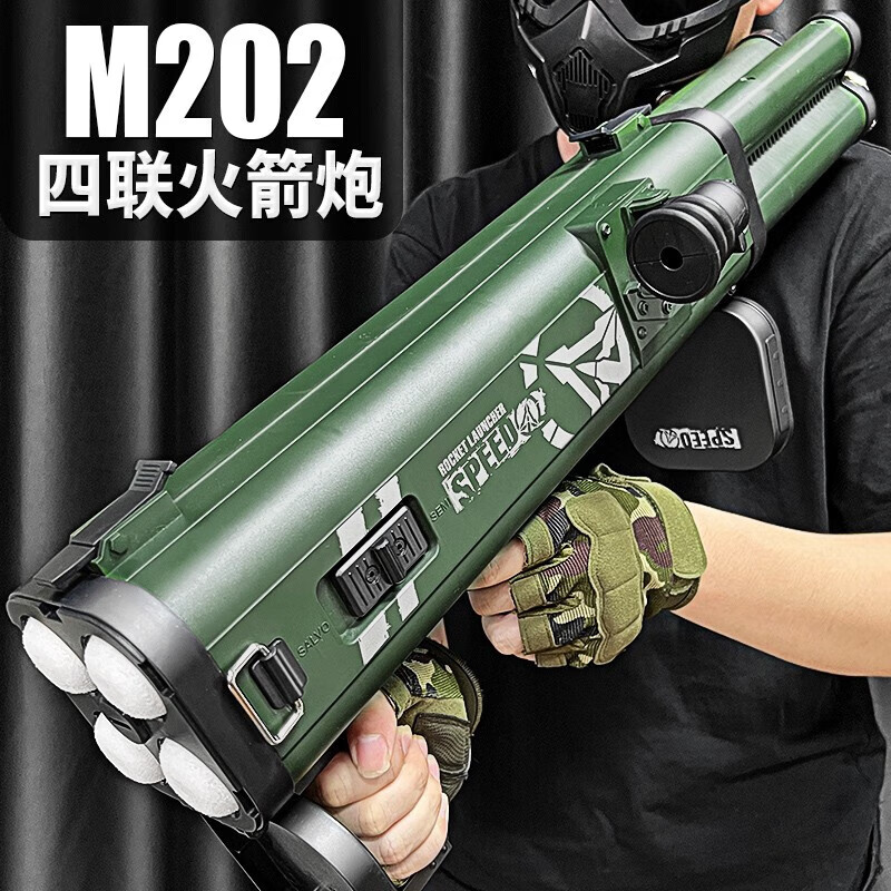 儿童连发软弹带灯光rpg迫击炮六一礼物 4发 手动 四联火箭筒【标配】