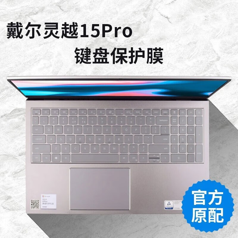 首和戴尔灵越15Pro键盘膜5510 5515 5518屏幕保护贴膜15.6英寸笔记本电脑配件 高透明 键盘膜 戴尔灵越15Pro 5510 15.6英寸