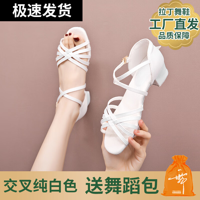 女童拉丁舞鞋儿童专业白色拉丁鞋软底中低跟演出初学者交谊舞蹈鞋 五编纯白色3.5cm跟-送舞蹈包 31码（标准鞋码正码正拍）