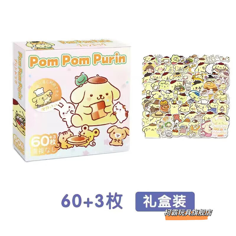 柯霸帕恰狗贴纸 可爱盒装贴纸手帐贴纸库洛米装饰玉桂狗卡通 布丁狗