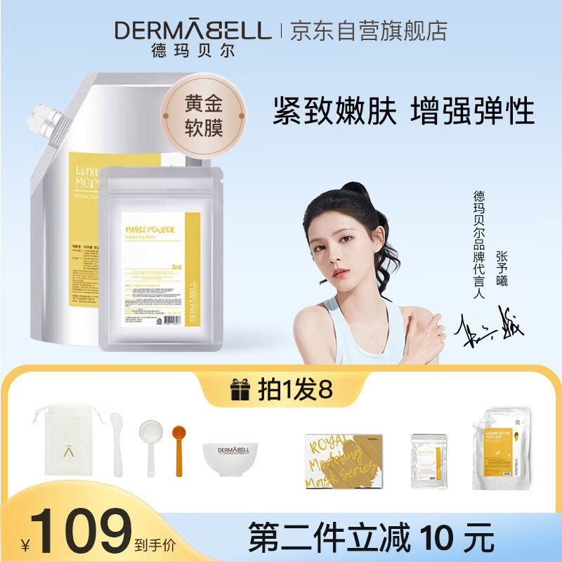 手机面膜价格波动网|面膜价格历史