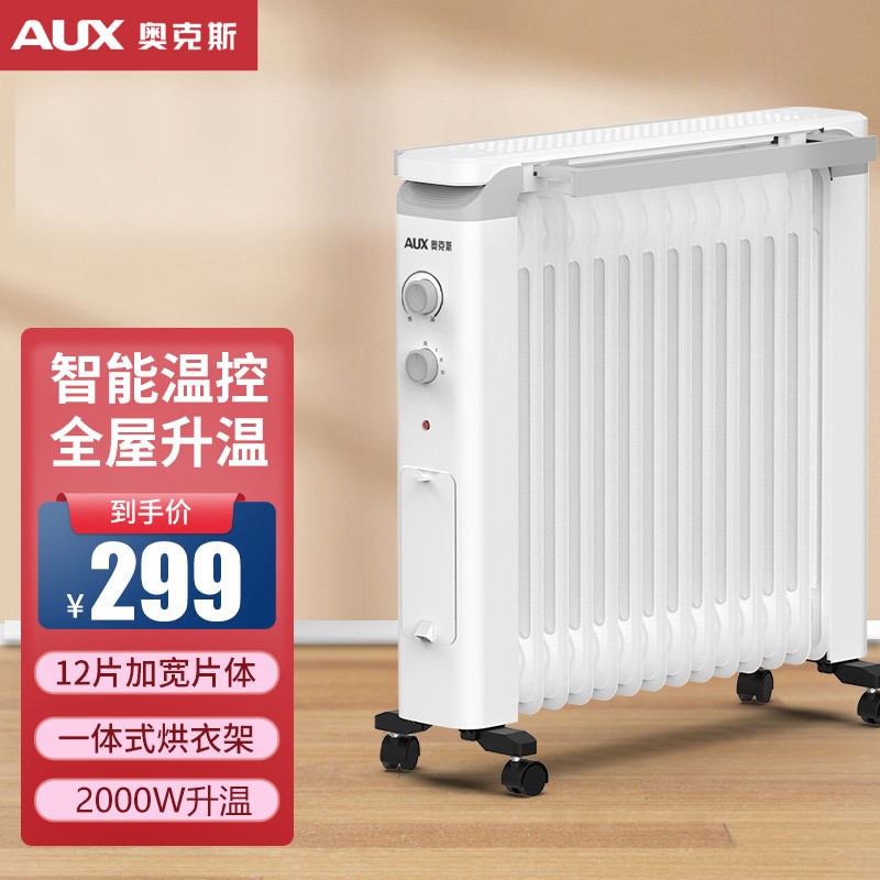 奥克斯（AUX）取暖器家用油汀电暖器暖气片干衣加湿烤火炉卧室节能大面积NSC-200-12H1 白色12片大面积防烫油汀