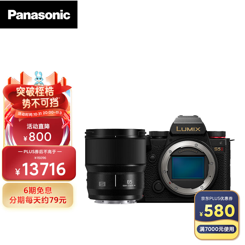 松下 S5M2/S5II/S5二代/S5 mark2 微单/全画幅相机PAVCX厦门·30周年限量款 S5M2纪念款丨85mm(白盒)人像套装怎么样,好用不?