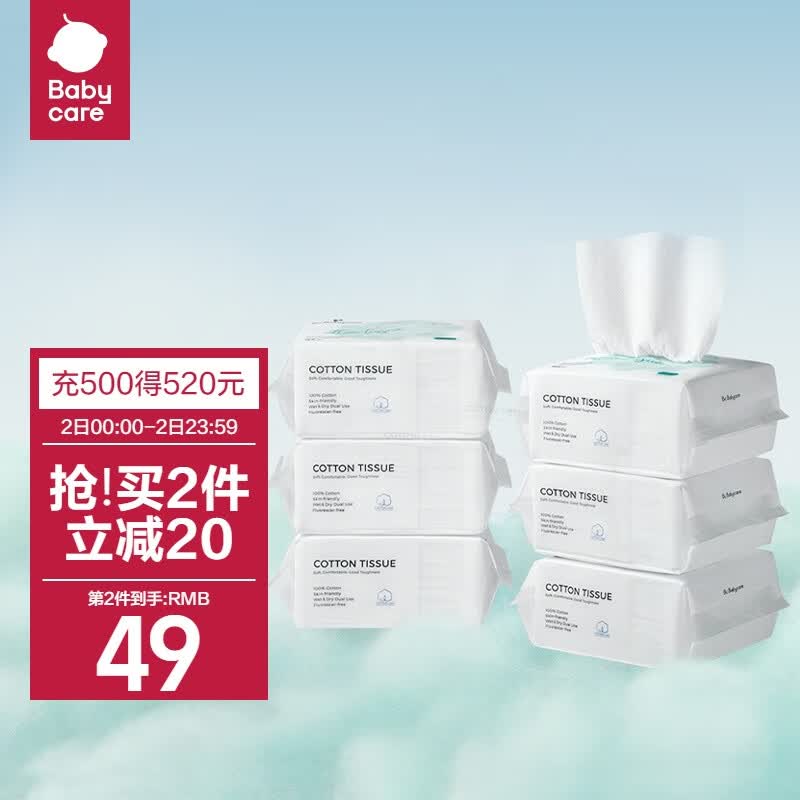 babycare棉柔巾干湿两用巾婴儿加厚洁面巾一次性洗脸巾纯棉 100抽-6包使用感如何?