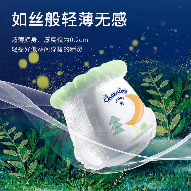 佳婴氧气森林安睡裤宝宝透气尿不湿婴儿拉拉裤弱酸亲肤超薄学步裤 安睡裤XXXXXL码24片