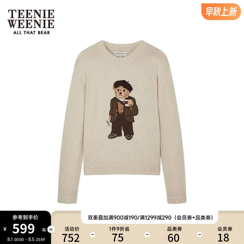 Teenie Weenie小熊2023秋冬新款宽松童趣圆领套头毛衣毛针织衫女 燕麦色 155/XS高性价比高么？