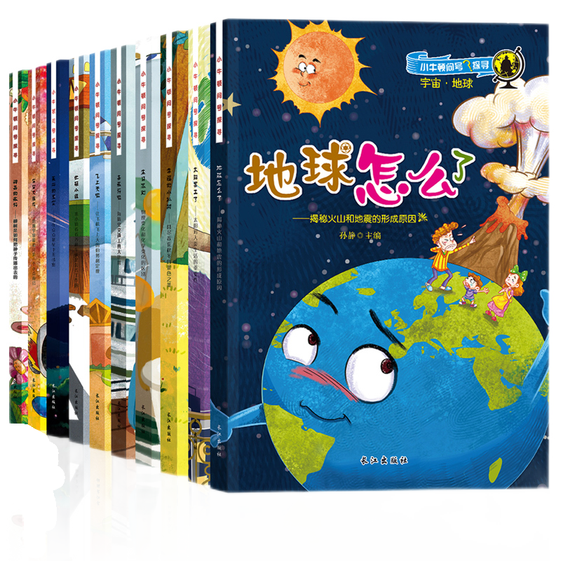 小牛顿科学馆问号探寻全套绘本中的独特之处是什么？