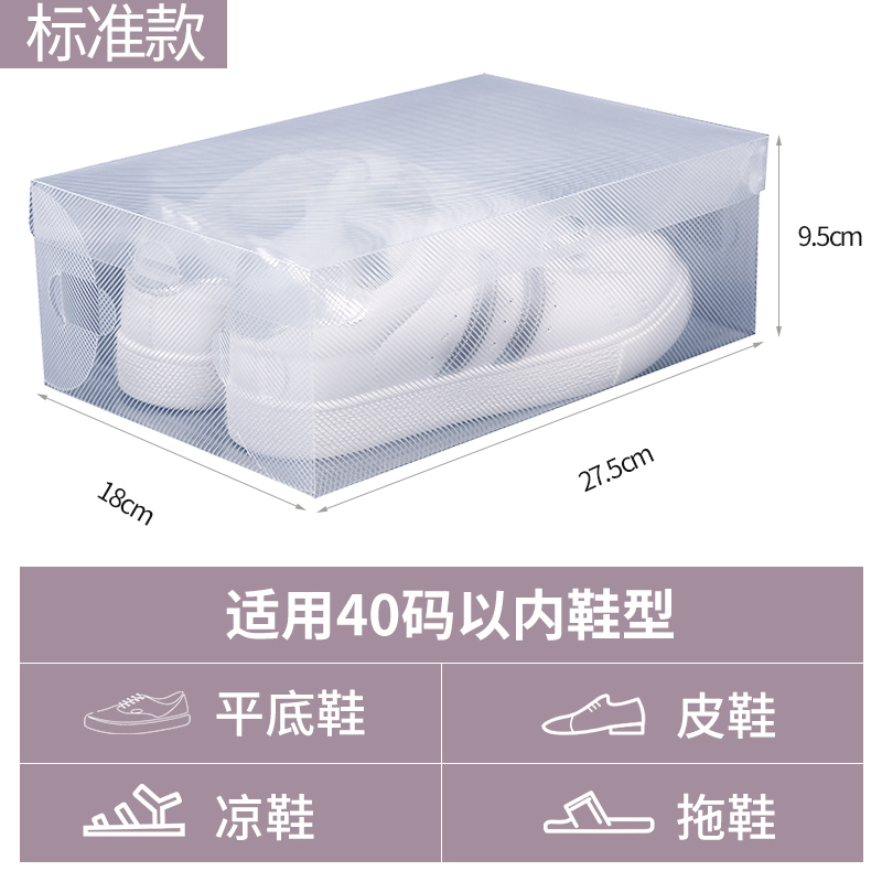 鞋盒收纳盒透明鞋柜抽屉式塑料翻盖鞋子收纳抽拉式防尘 标 普通标准