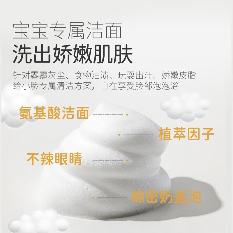 松达儿童洗面奶宝宝氨基酸洁面奶温和护肤保湿6-12男女童洗脸泡泡 【热销推荐】儿童洁面泡泡100ml