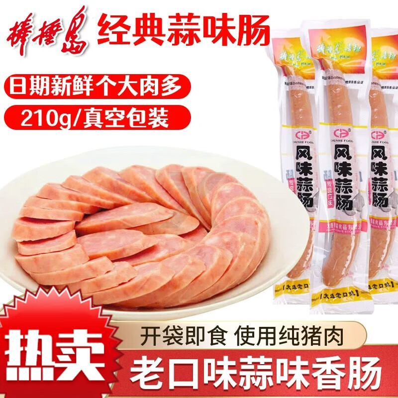 I正宗大连棒棰岛春和蒜肠210g蒜味香肠真空即食猪肉熟食火腿肠炒菜 210g*1支