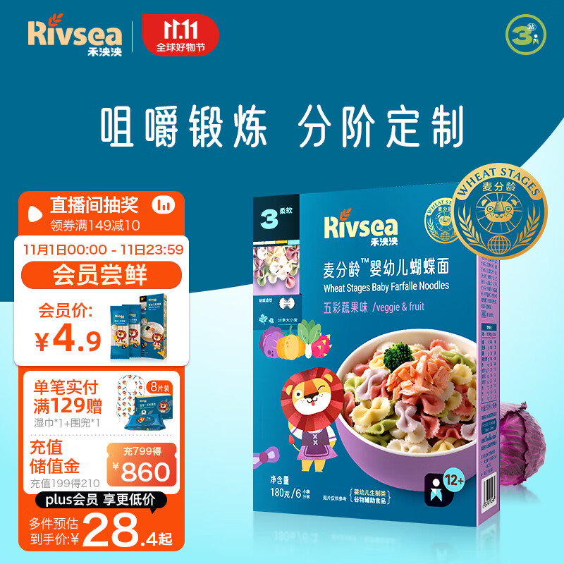 禾泱泱婴幼儿面条 宝宝辅食12个月以上 麦分龄蝴蝶面五彩蔬果味180g怎么样,好用不?