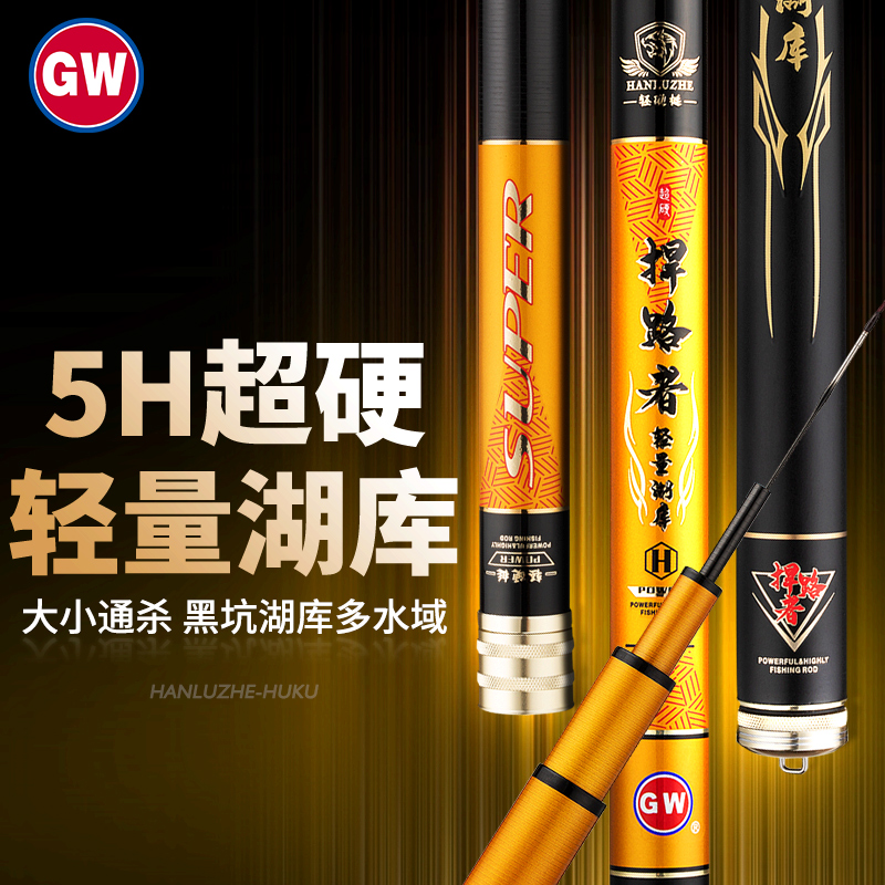 GW 光威 鱼竿手竿8.1米捍路者湖库轻量超轻超硬28调5H大综合竿钓鱼竿鱼杆