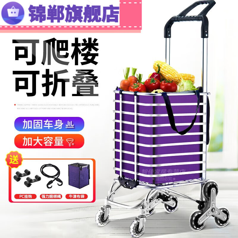 購(gòu)物車買菜車小拉車手推車?yán)浝先苏郫B便攜手拉車小拖車?yán)瓧U車載家用樓梯搬運(yùn)拖車不銹鋼菜籃子行 雙把手8輪爬樓【調(diào)節(jié)把手+不銹鋼水晶輪】