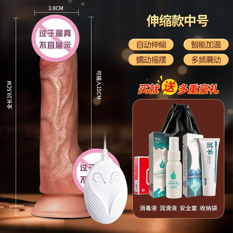 姬欲 仿真陽具 新款全自動加溫伸縮女用自慰器 情趣性玩具成人用品夫妻房事刺激另類變態(tài)輔助性道具按摩棒 伸縮款加溫伸縮搖擺震動大號
